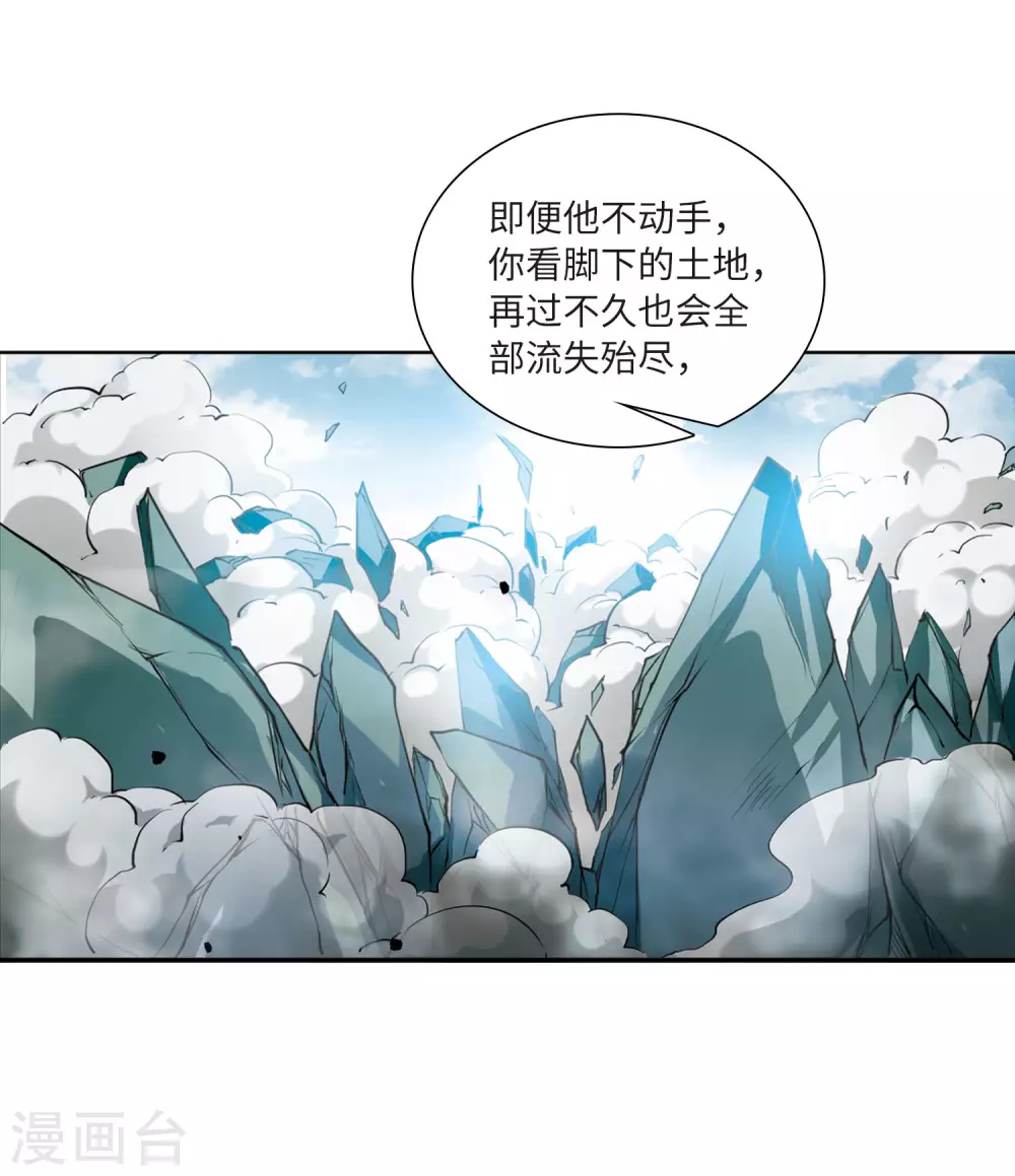 第2季49话 孽火朱雀1 第19页