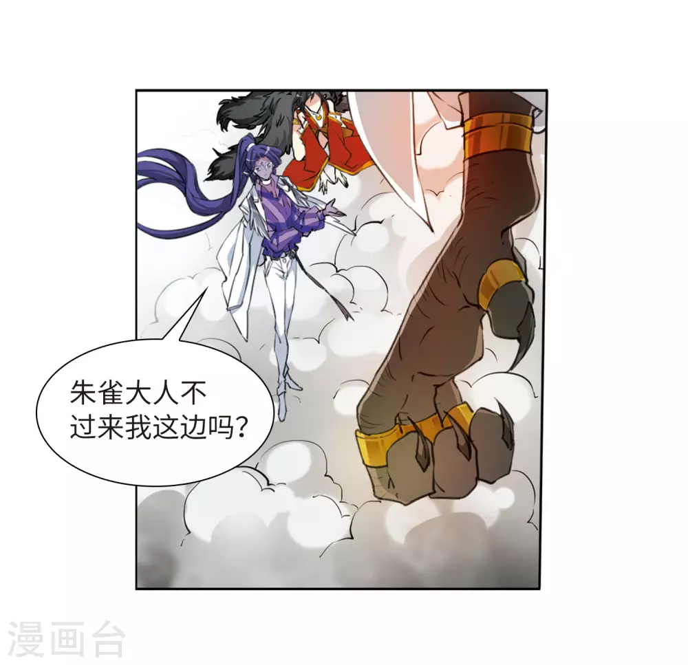 第2季49话 孽火朱雀1 第22页