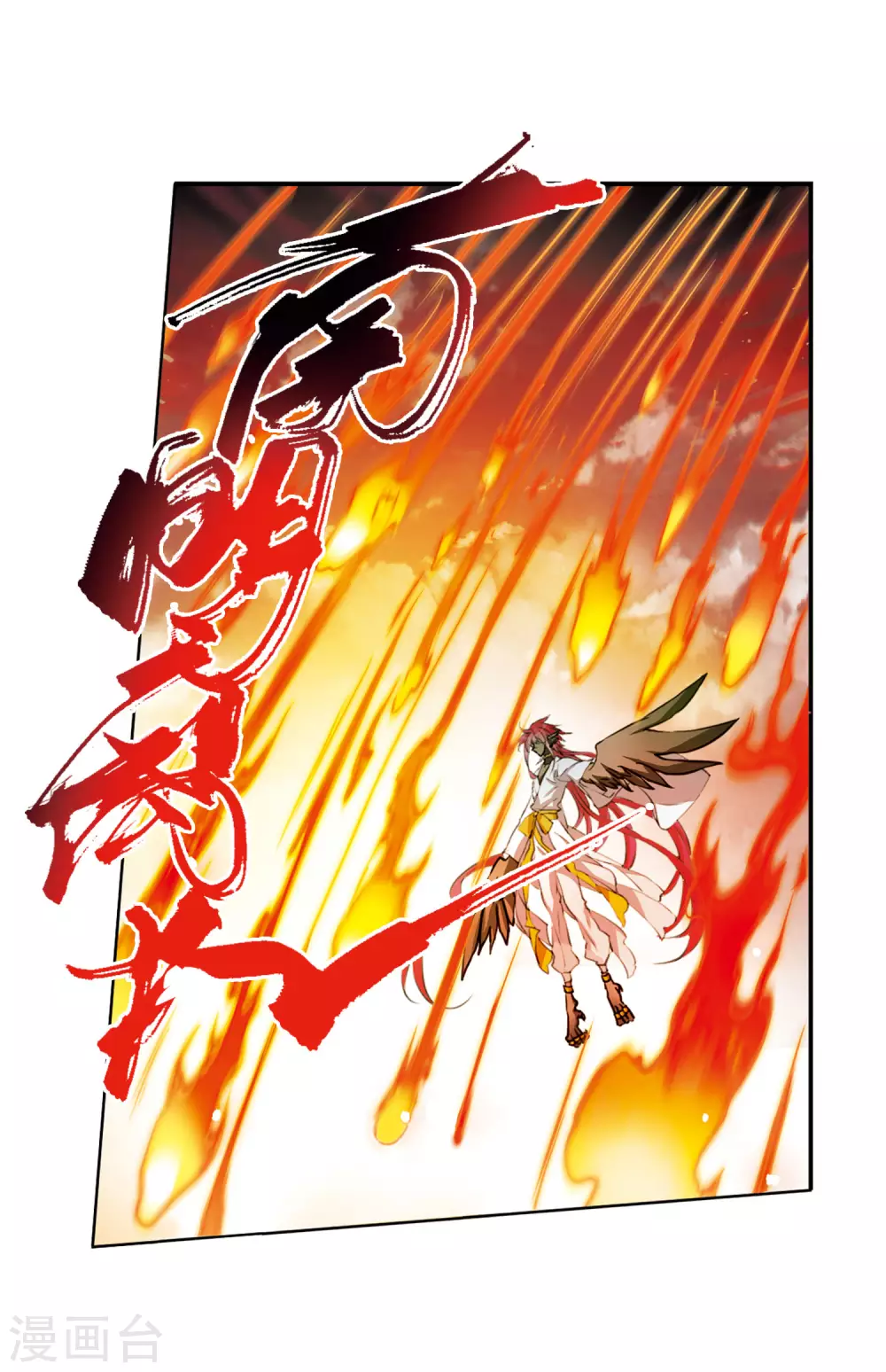 第2季49话 孽火朱雀1 第27页