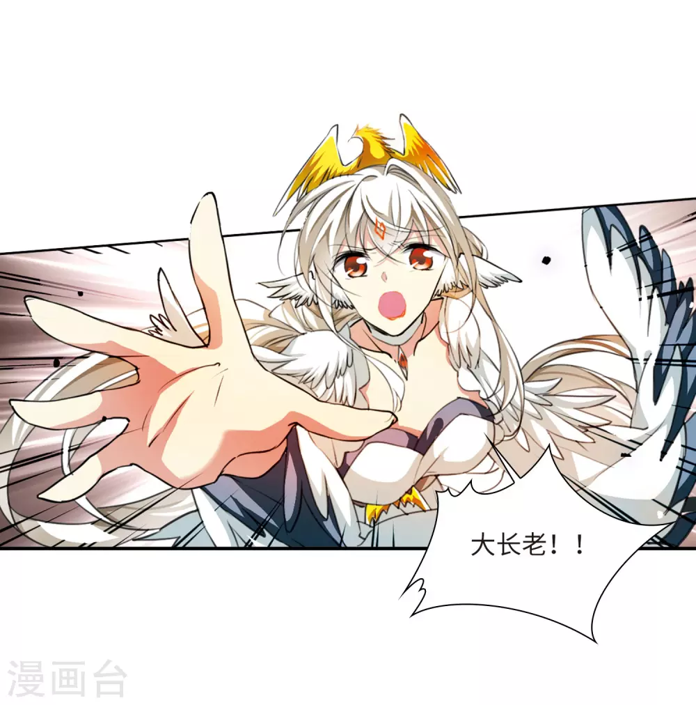 第2季49话 孽火朱雀1 第28页