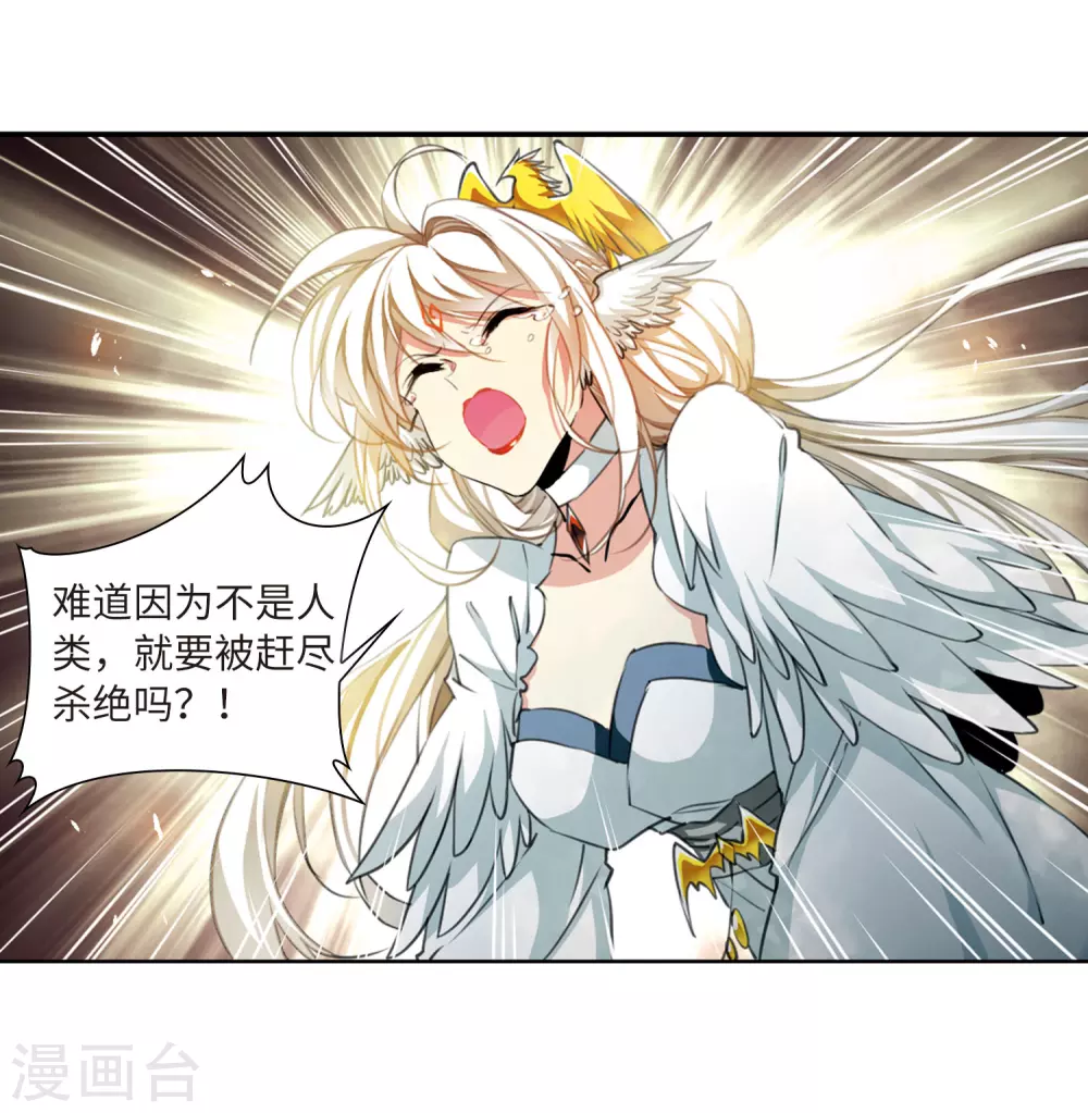 第2季49话 孽火朱雀1 第32页