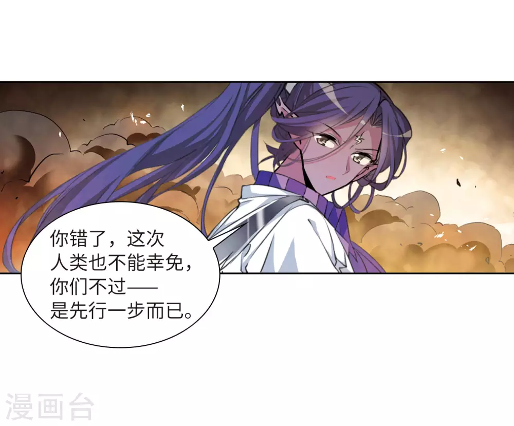 第2季49话 孽火朱雀1 第33页