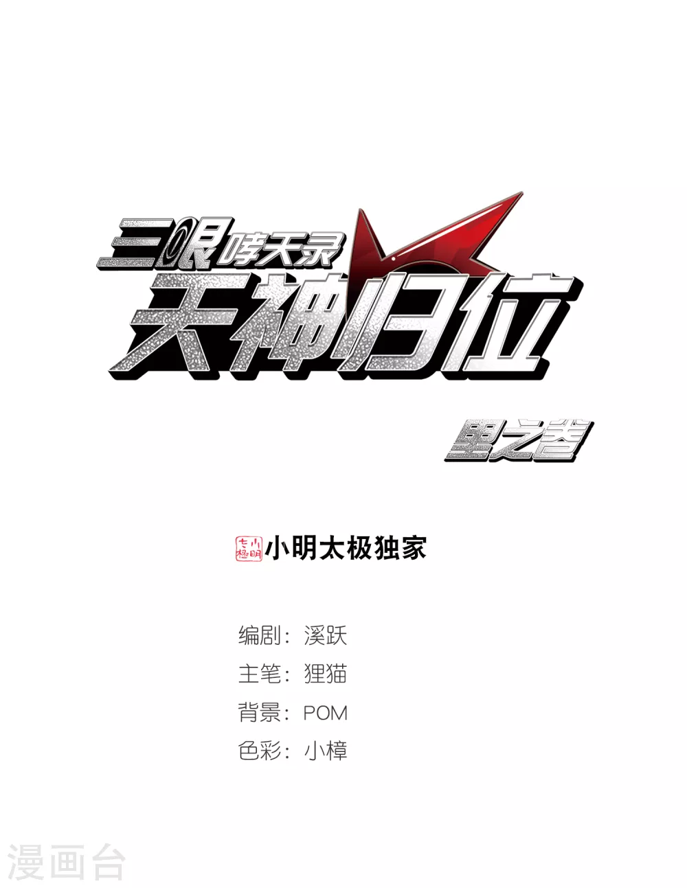 里之卷1 战神的休息日之冰可乐 第1页