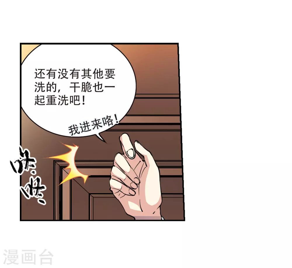 里之卷1 战神的休息日之冰可乐 第7页