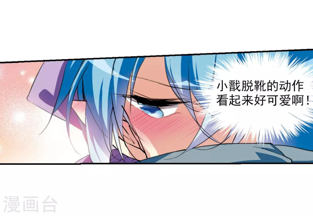 里之卷1 战神的休息日之冰可乐 第16页