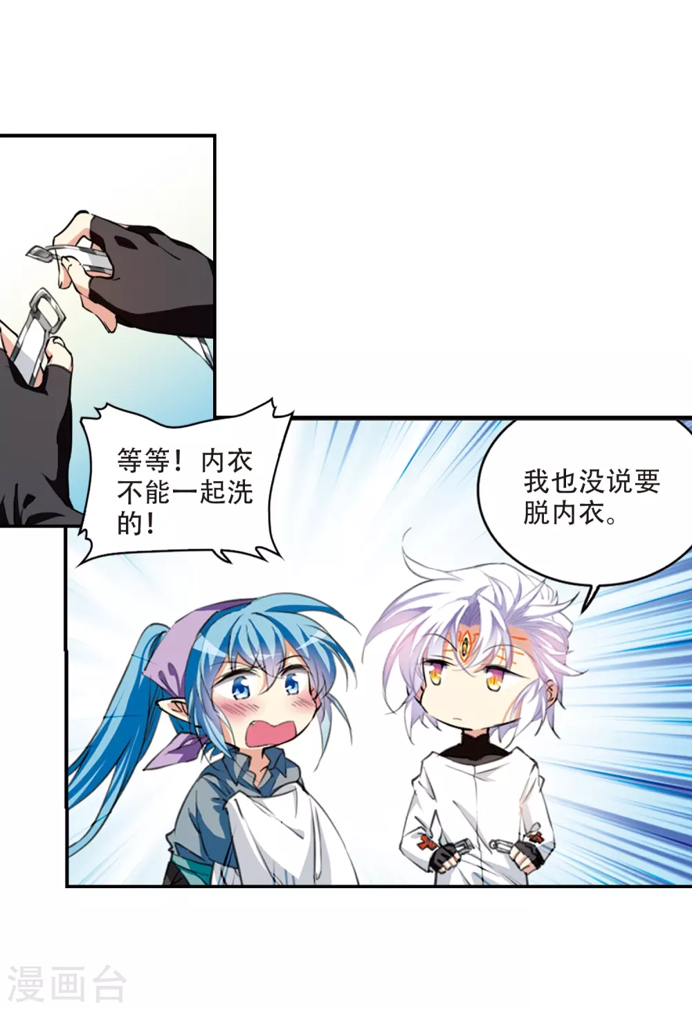 里之卷1 战神的休息日之冰可乐 第19页