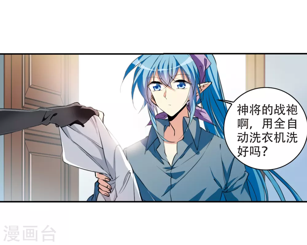 里之卷1 战神的休息日之冰可乐 第20页