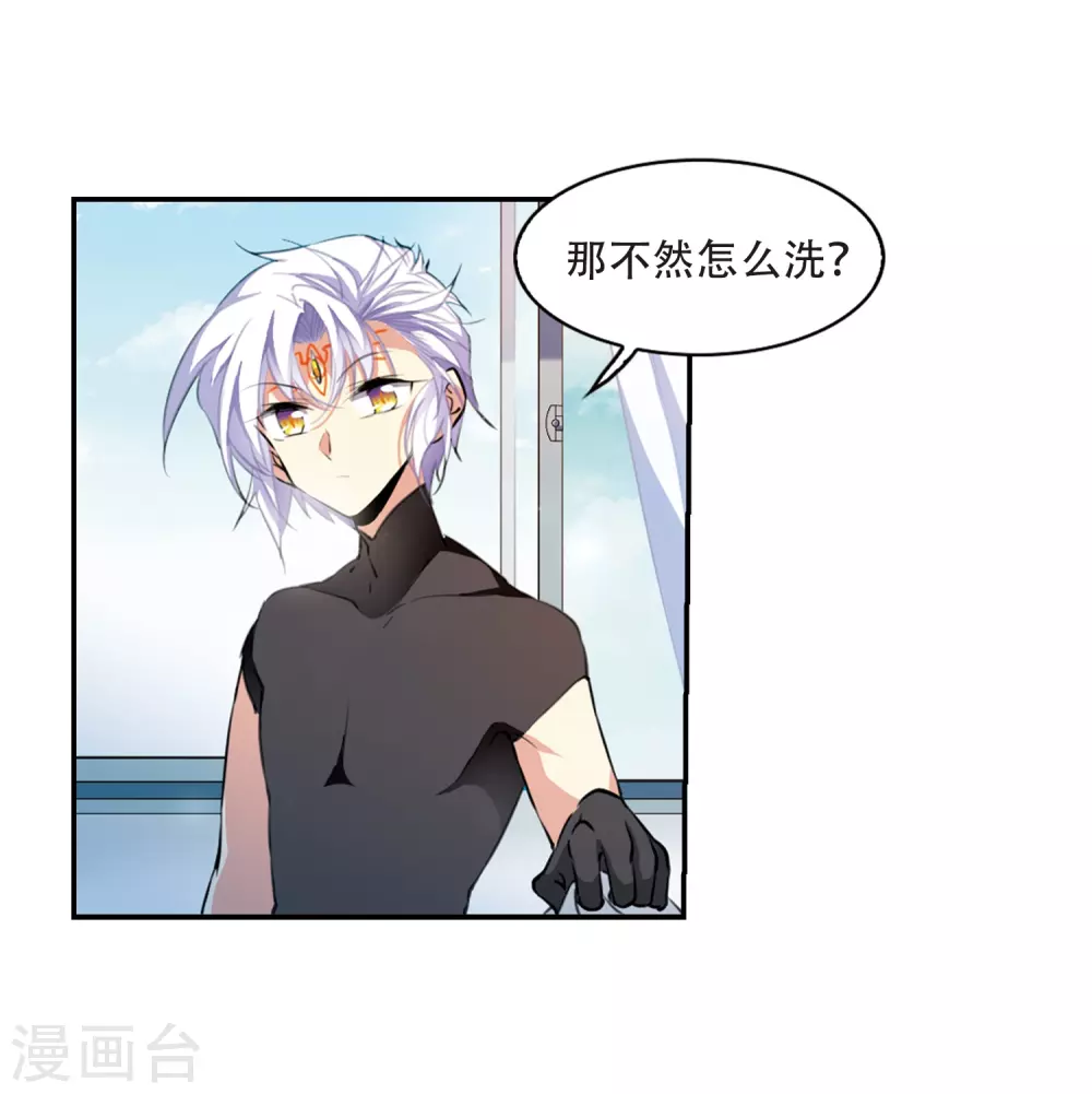里之卷1 战神的休息日之冰可乐 第21页