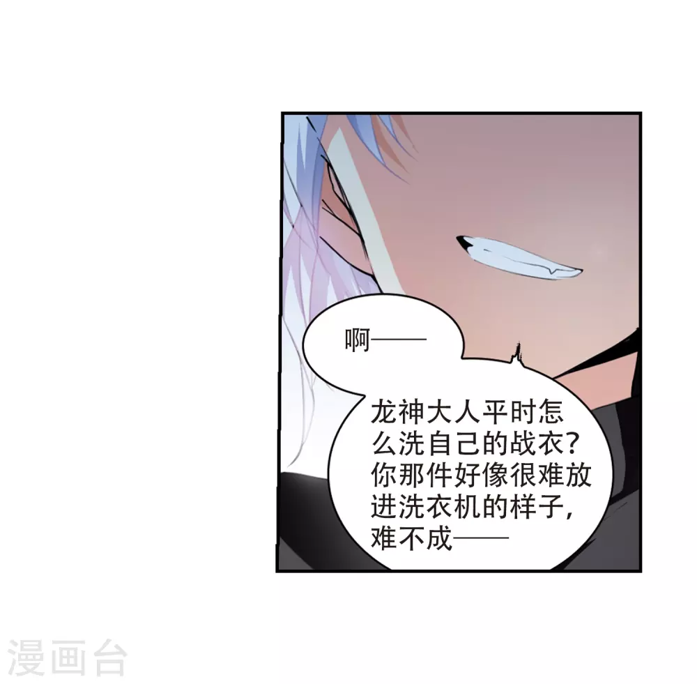 里之卷1 战神的休息日之冰可乐 第22页