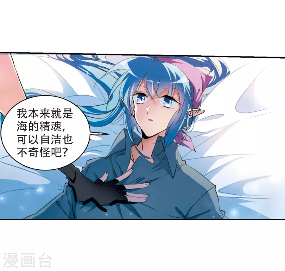 里之卷1 战神的休息日之冰可乐 第24页