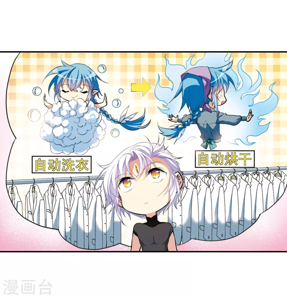 里之卷1 战神的休息日之冰可乐 第25页