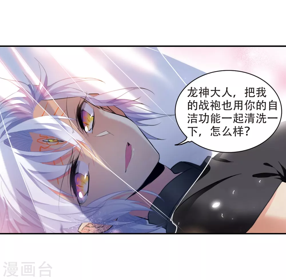 里之卷1 战神的休息日之冰可乐 第28页