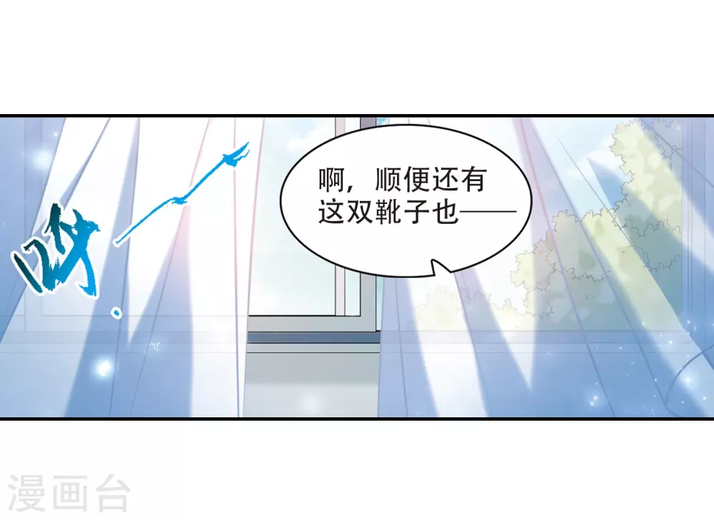 里之卷1 战神的休息日之冰可乐 第30页