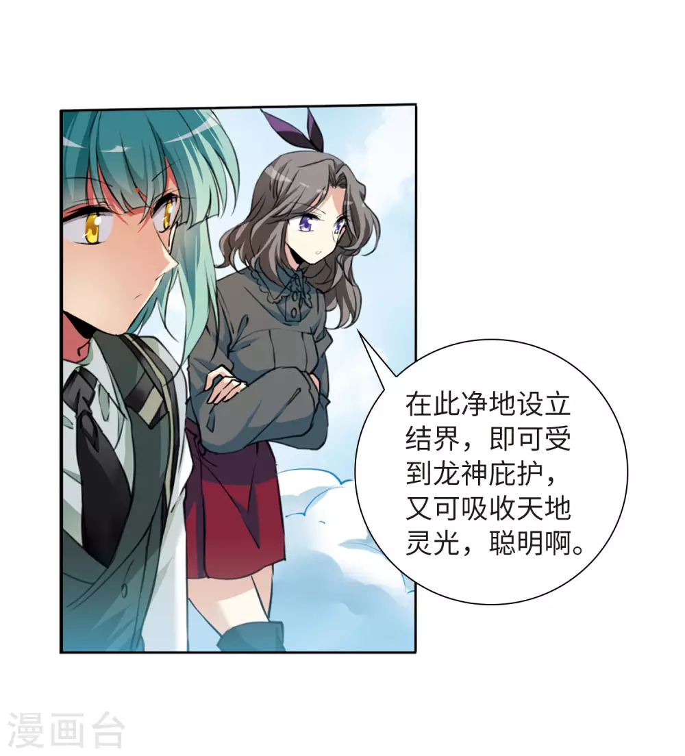 第2季39话 风雨欲来3 第4页