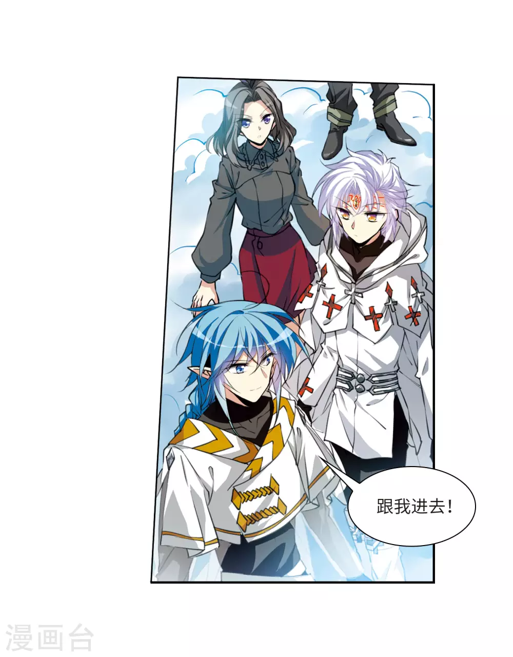 第2季39话 风雨欲来3 第9页