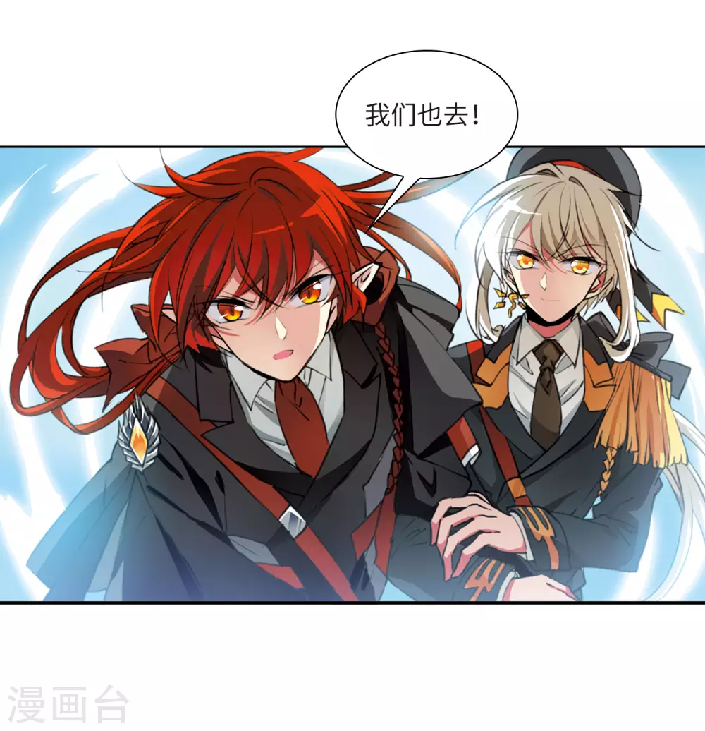 第2季39话 风雨欲来3 第13页