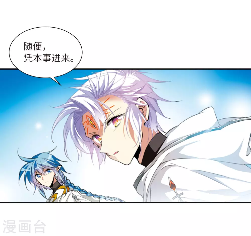 第2季39话 风雨欲来3 第14页