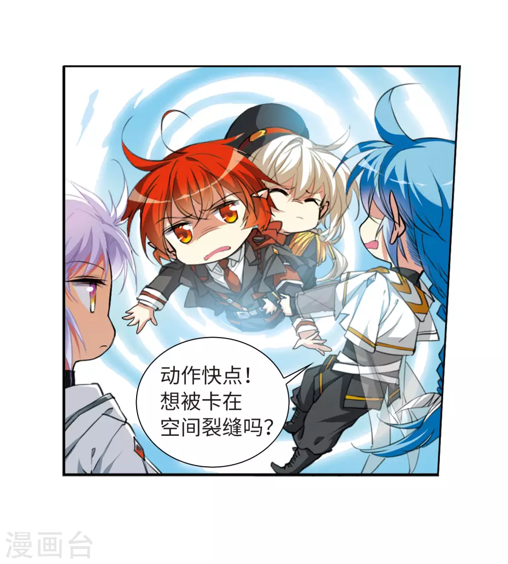 第2季39话 风雨欲来3 第16页