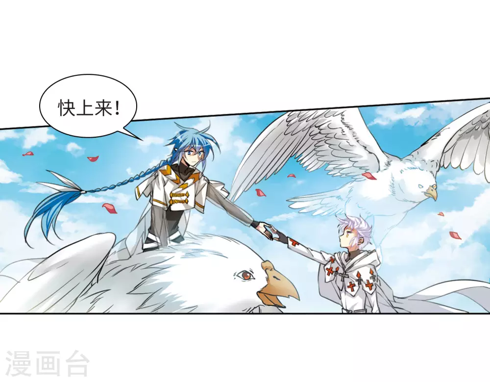 第2季39话 风雨欲来3 第23页