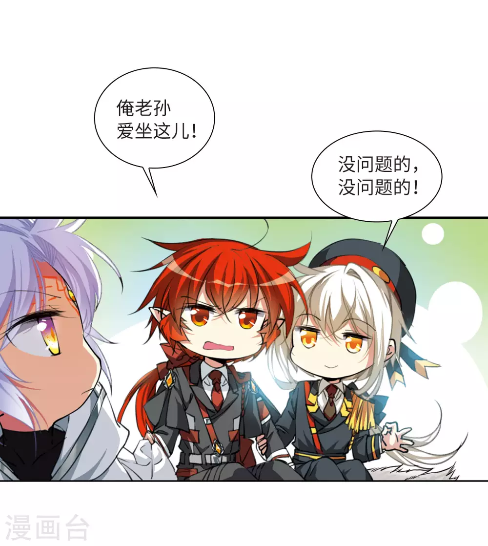 第2季39话 风雨欲来3 第26页