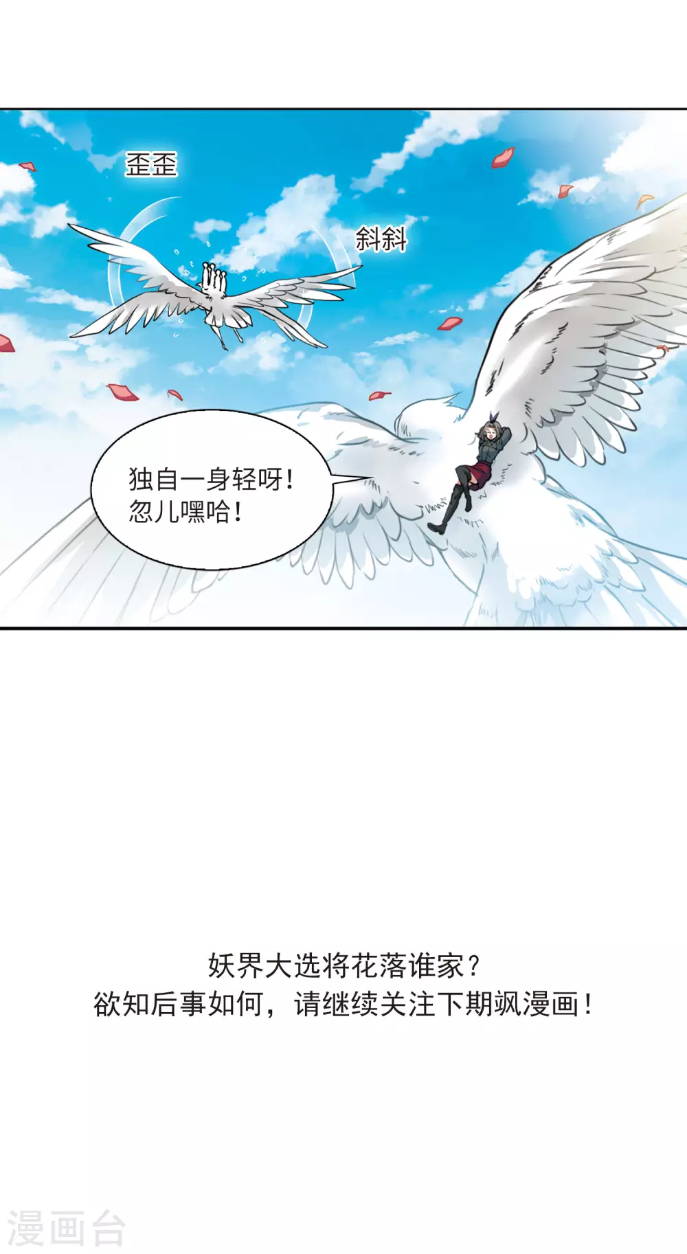 第2季39话 风雨欲来3 第28页