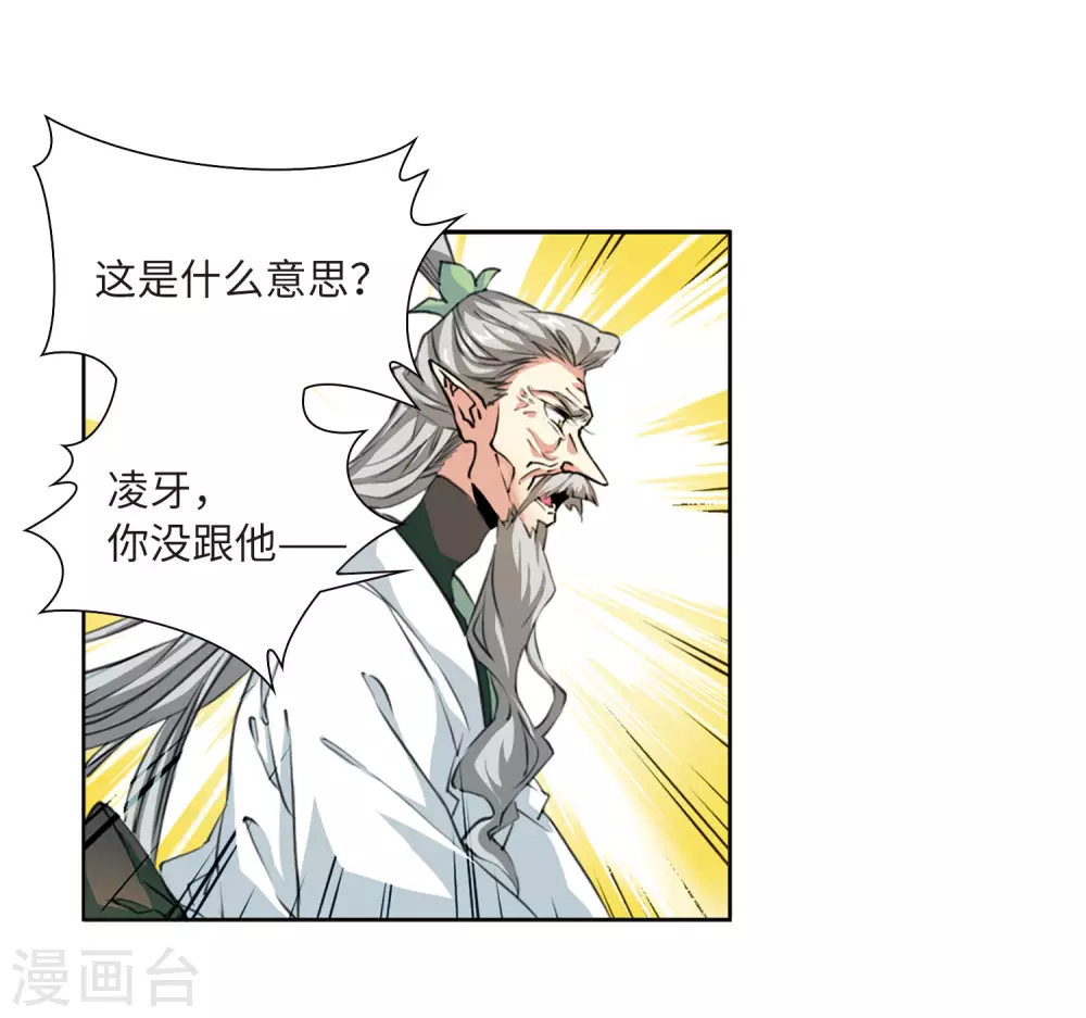 第2季46话 无处可逃1 第3页