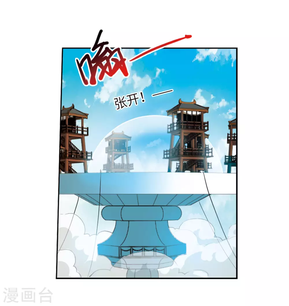 第2季46话 无处可逃1 第8页
