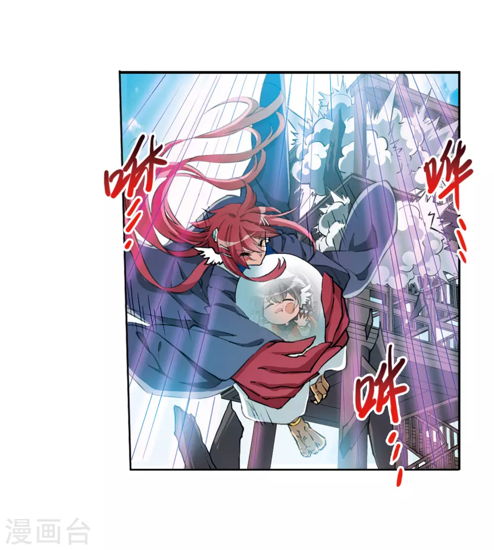 第2季46话 无处可逃1 第10页