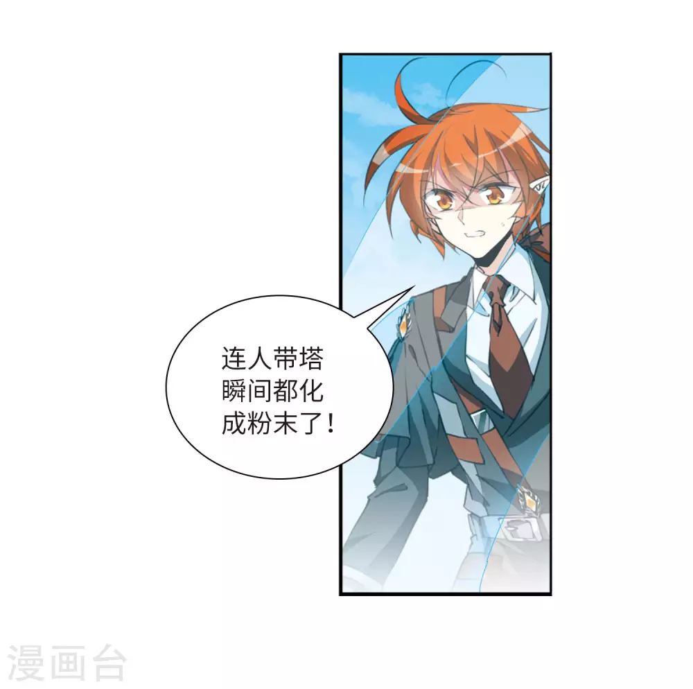 第2季46话 无处可逃1 第16页