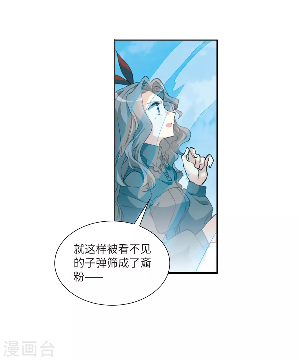 第2季46话 无处可逃1 第18页