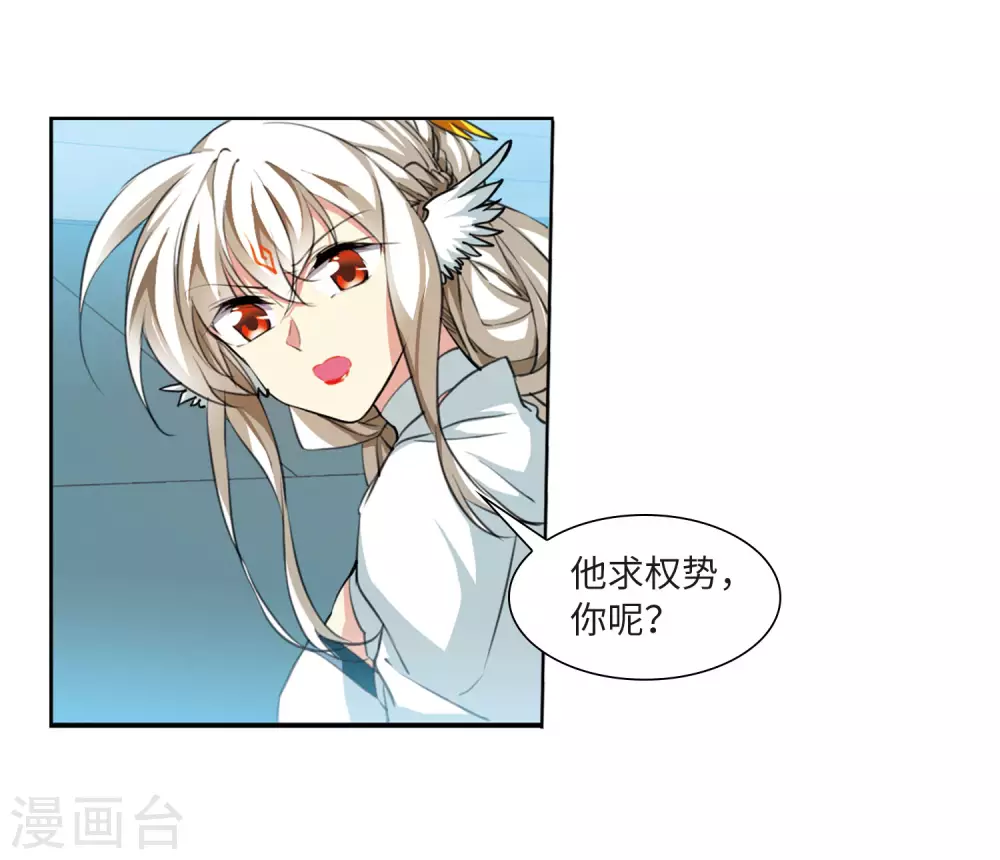 第2季46话 无处可逃1 第21页