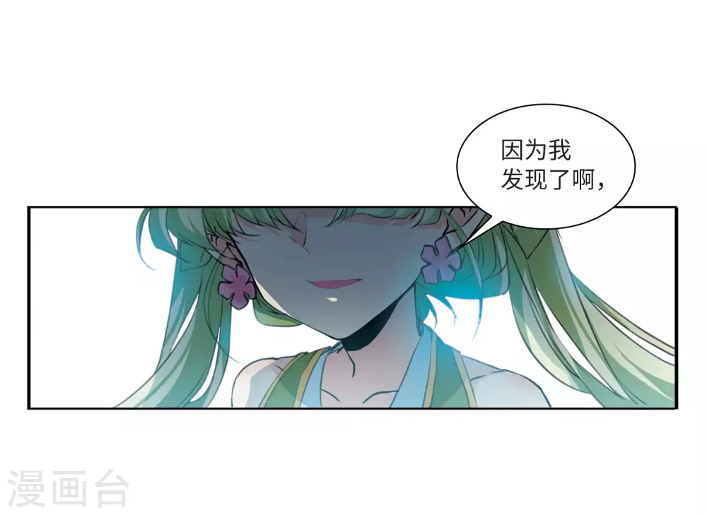 第2季46话 无处可逃1 第24页