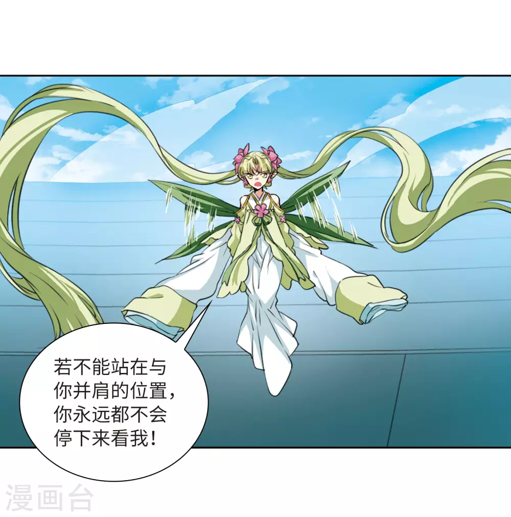 第2季46话 无处可逃1 第25页