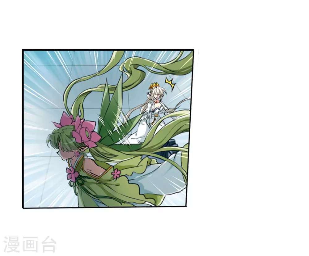 第2季46话 无处可逃1 第26页