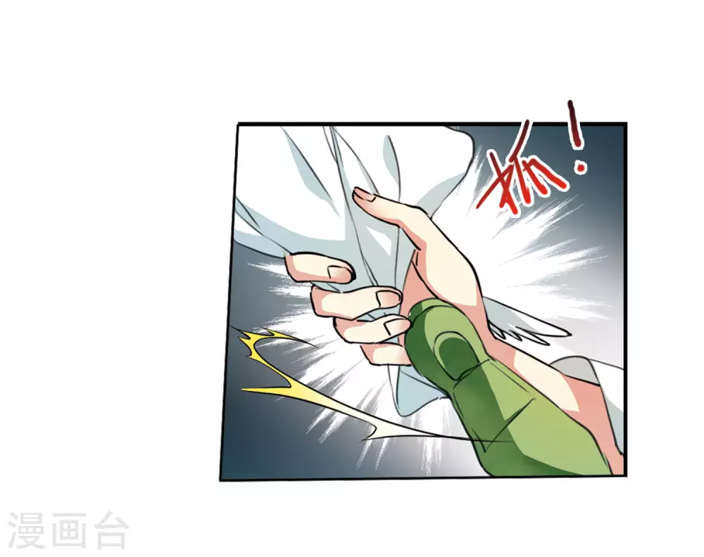 第2季46话 无处可逃1 第27页