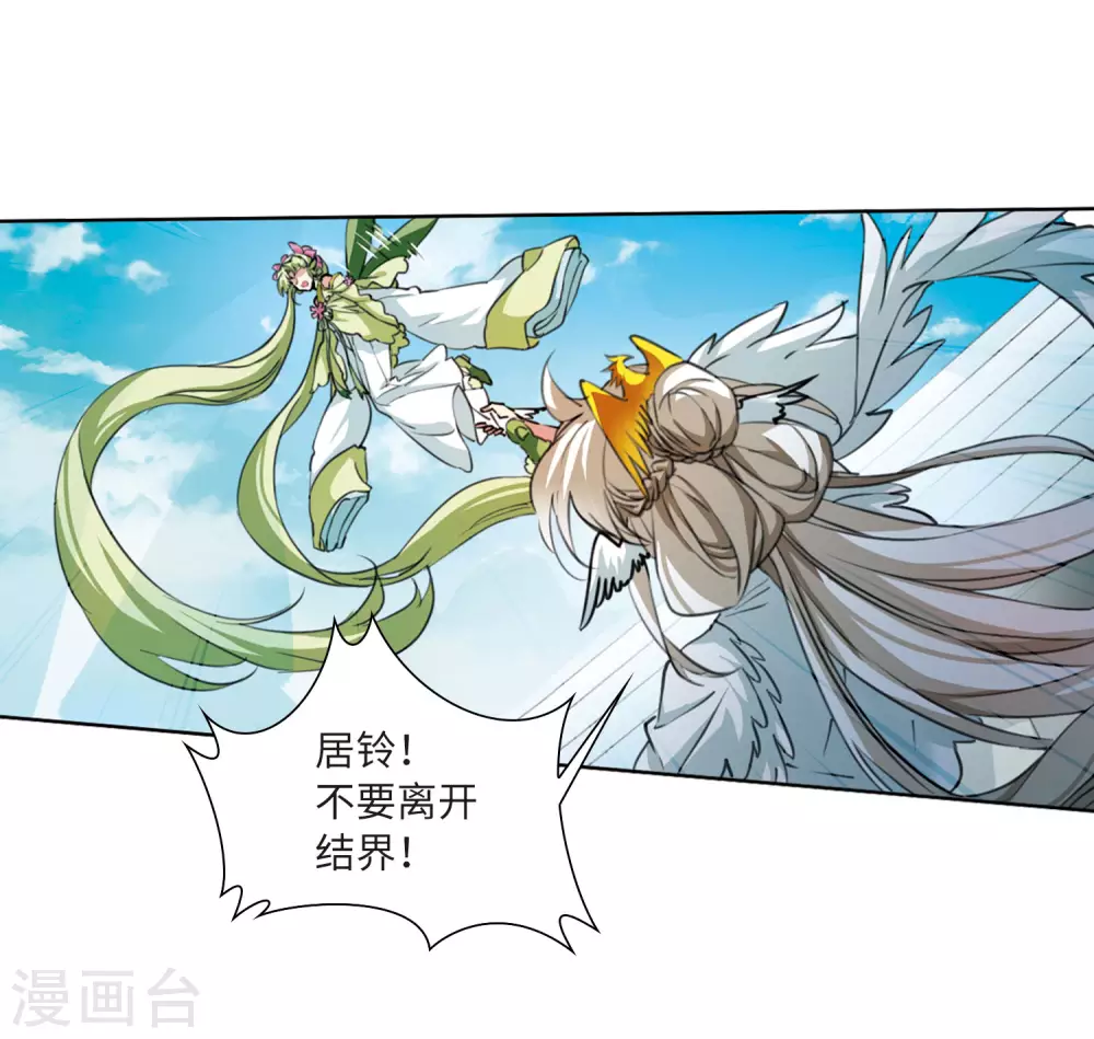 第2季46话 无处可逃1 第28页