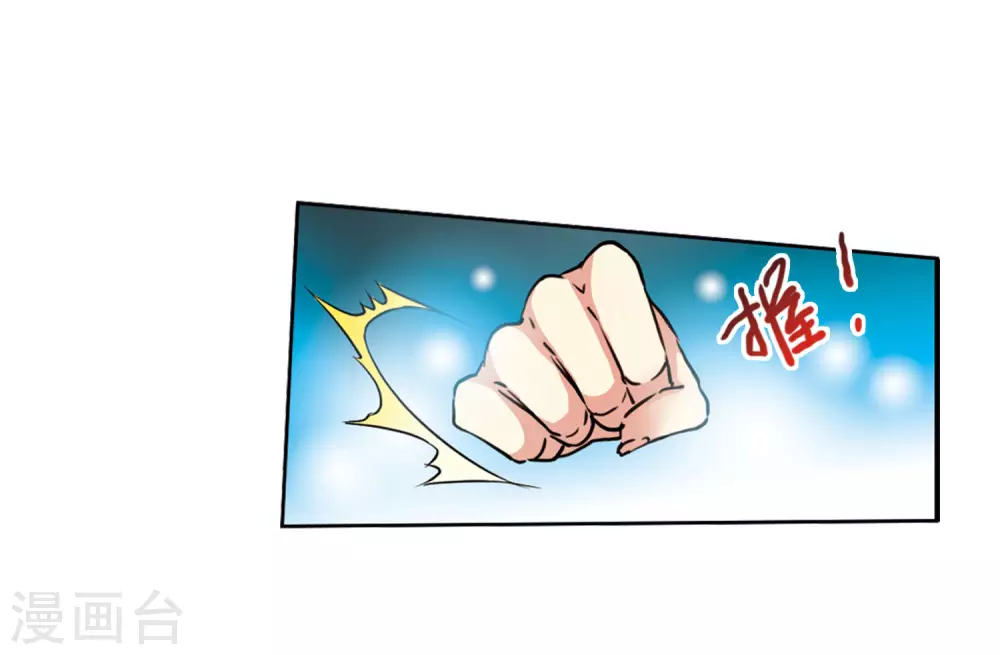 第2季46话 无处可逃1 第30页