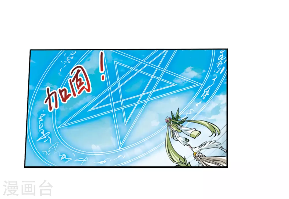 第2季46话 无处可逃1 第31页