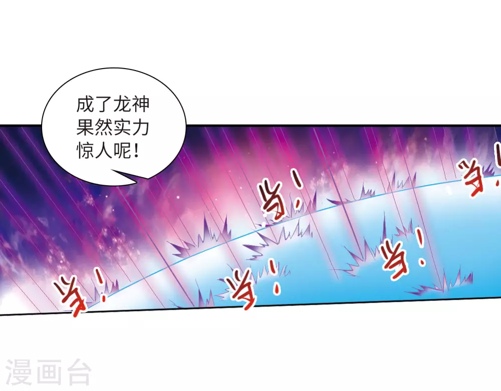 第2季46话 无处可逃1 第32页