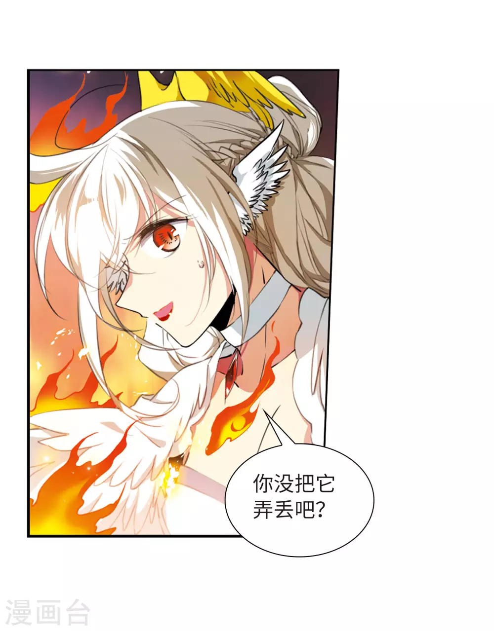 第2季44话 我心道义2 第5页