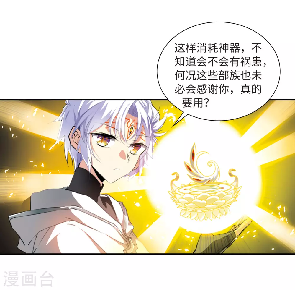 第2季44话 我心道义2 第10页