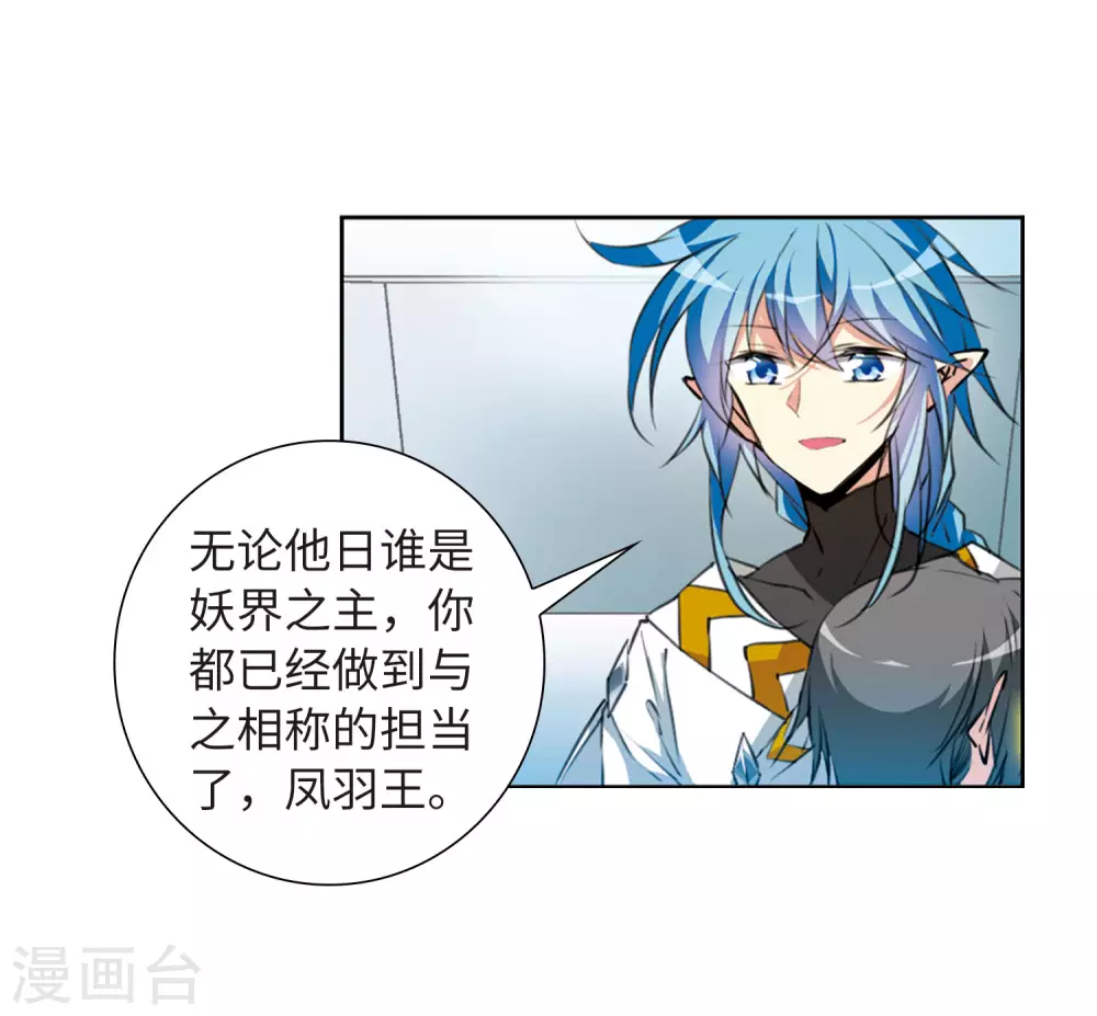 第2季44话 我心道义2 第13页
