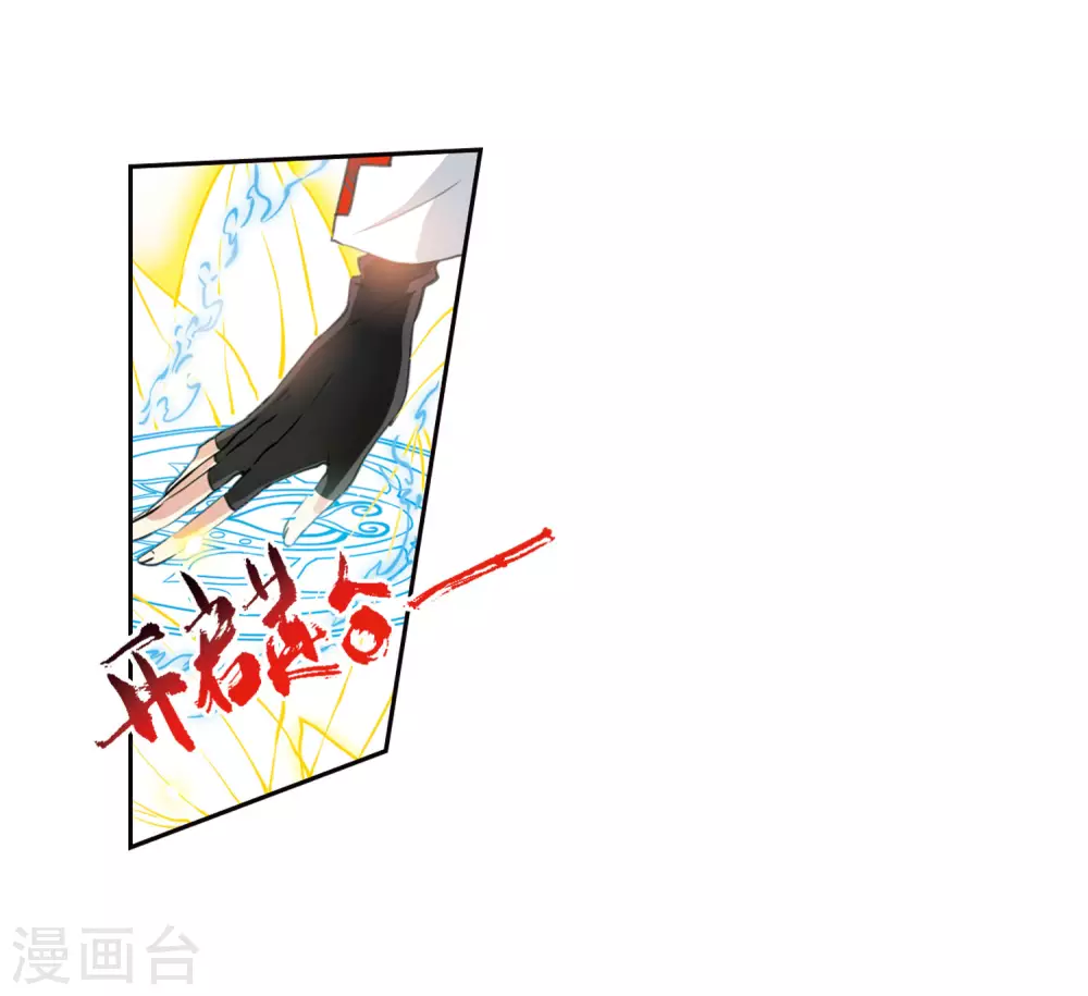 第2季44话 我心道义2 第16页