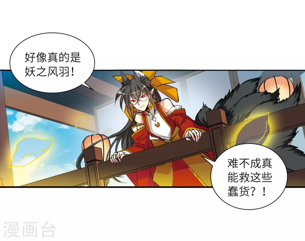 第2季44话 我心道义2 第18页