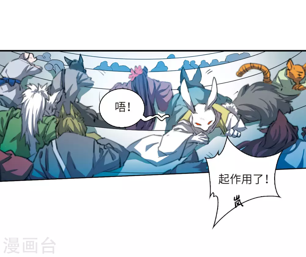 第2季44话 我心道义2 第24页