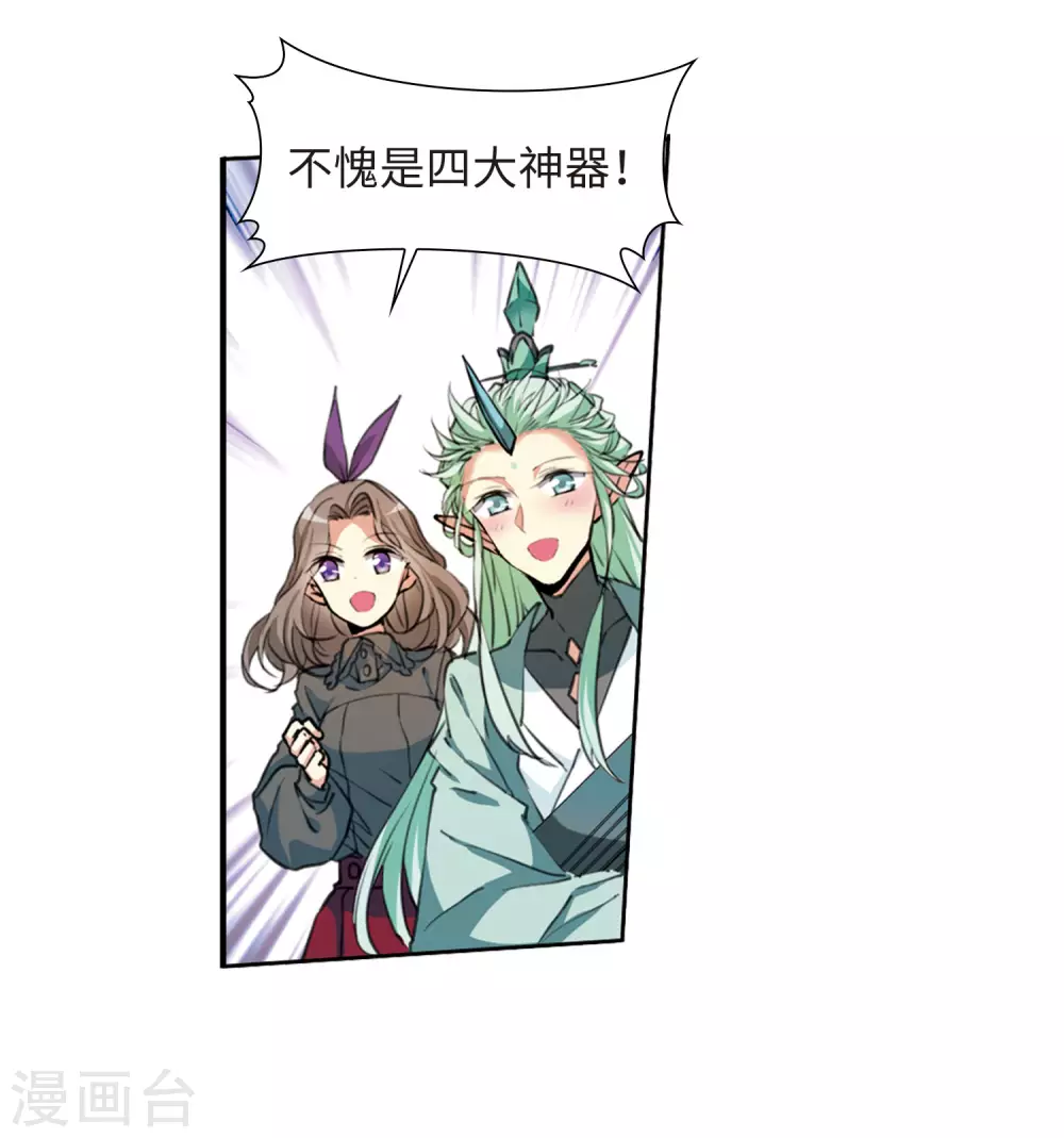 第2季44话 我心道义2 第25页