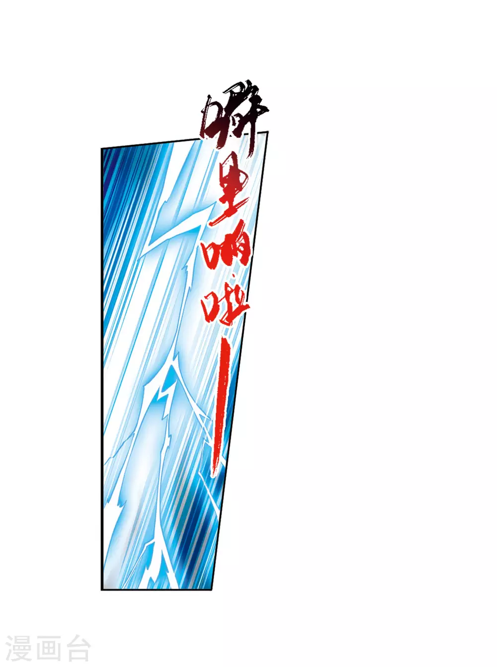 第2季44话 我心道义2 第29页