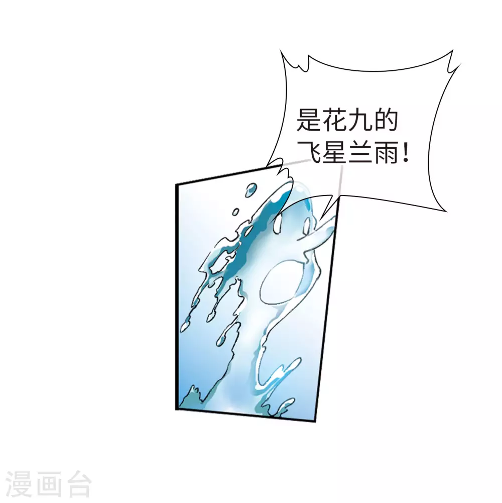 第2季40话 冥神毒株1 第4页