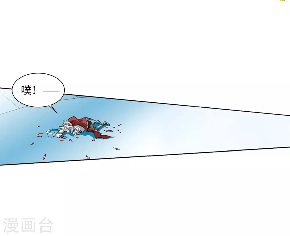 第2季40话 冥神毒株1 第6页
