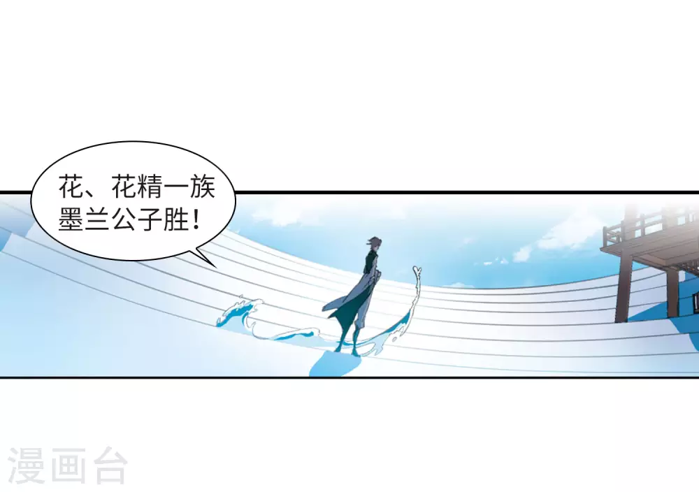 第2季40话 冥神毒株1 第8页